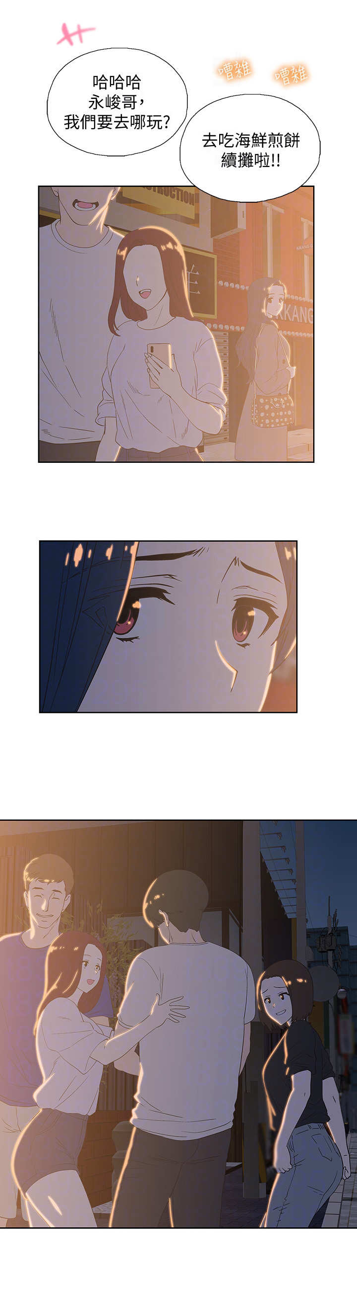 梦幻餐厅 第20章：女强人 第8页