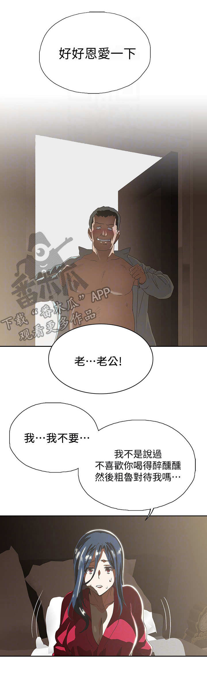 梦幻餐厅 第21章：工具 第7页