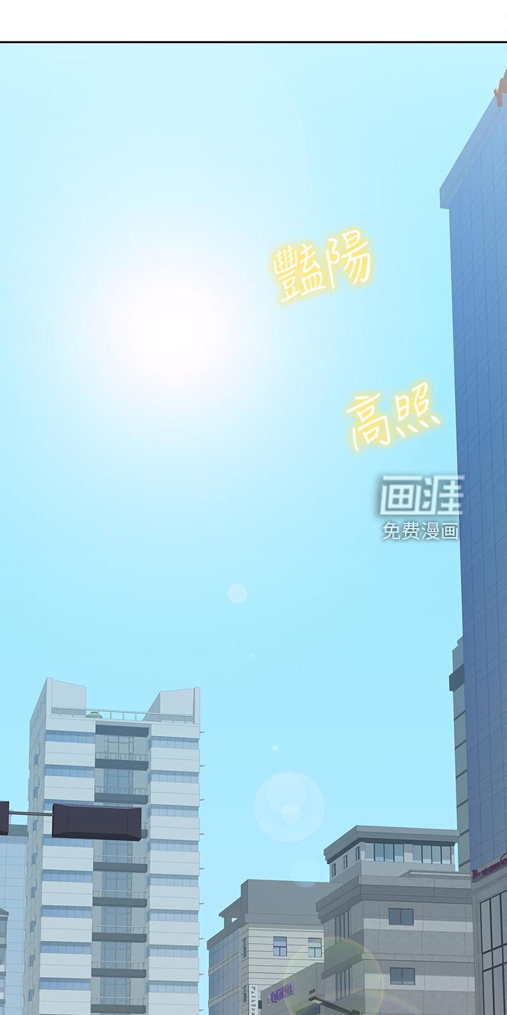 梦幻餐厅 第23章：不对劲的店长 第1页