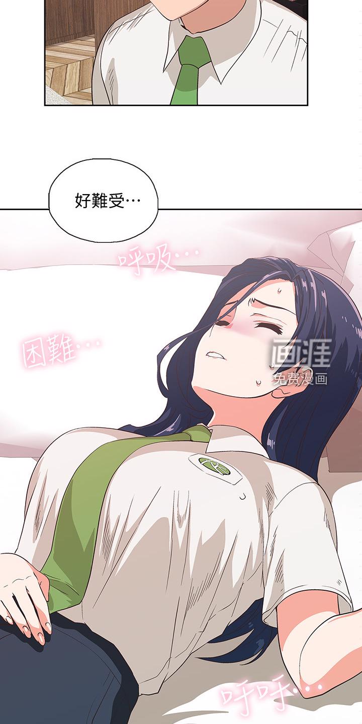 梦幻餐厅 第23章：不对劲的店长 第21页