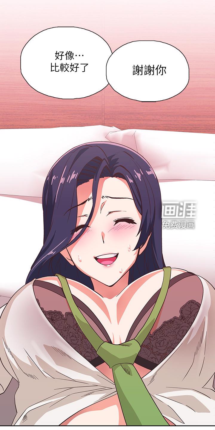 梦幻餐厅 第24章：绝对不可能 第7页