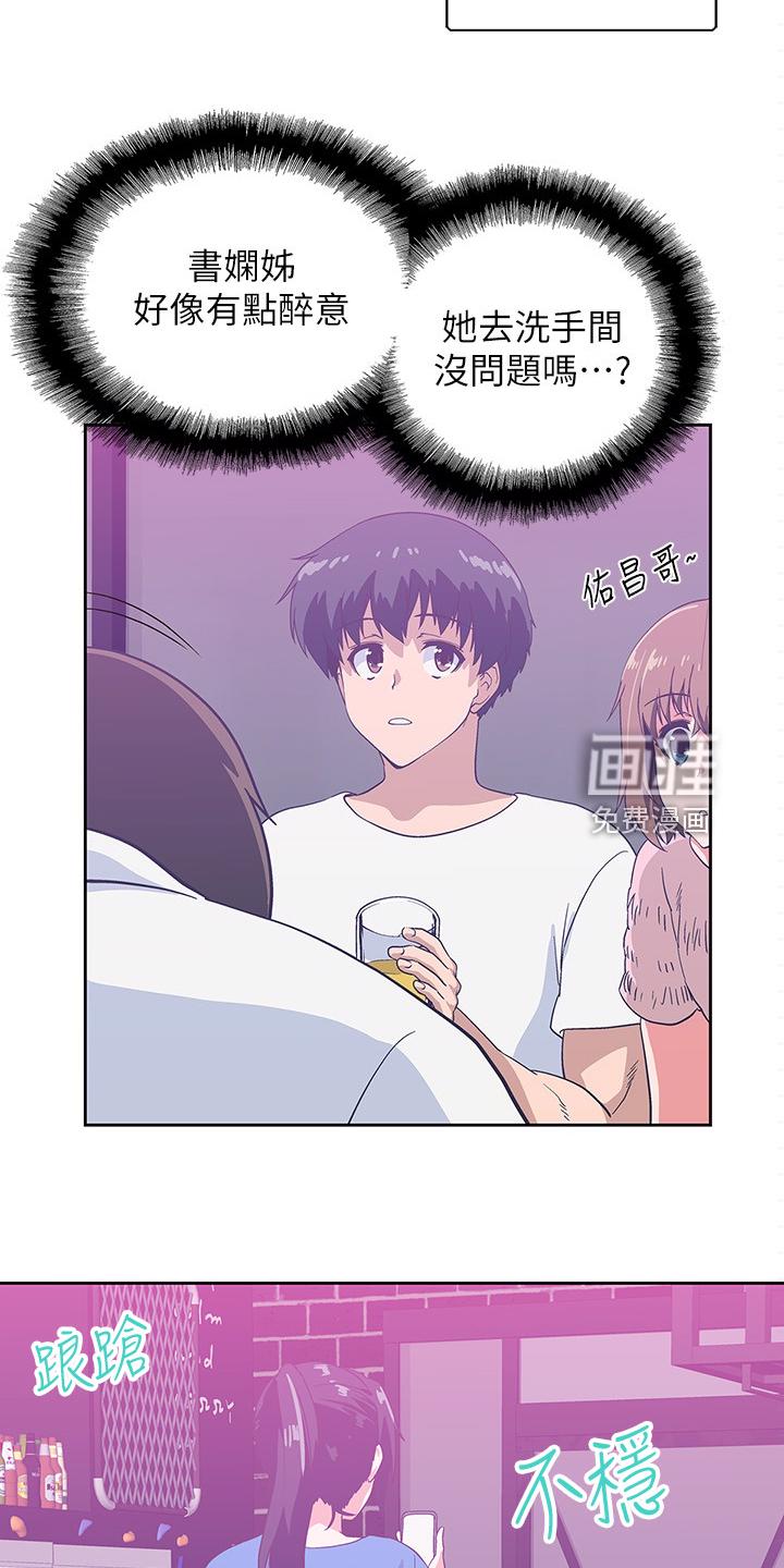 梦幻餐厅 第26章：开始上班 第27页