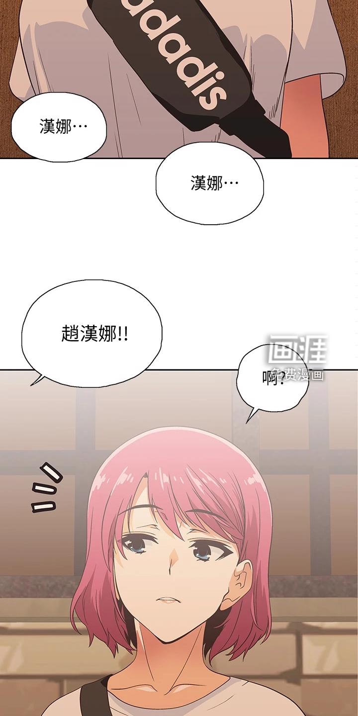 梦幻餐厅 第30章：这种情况下 第3页
