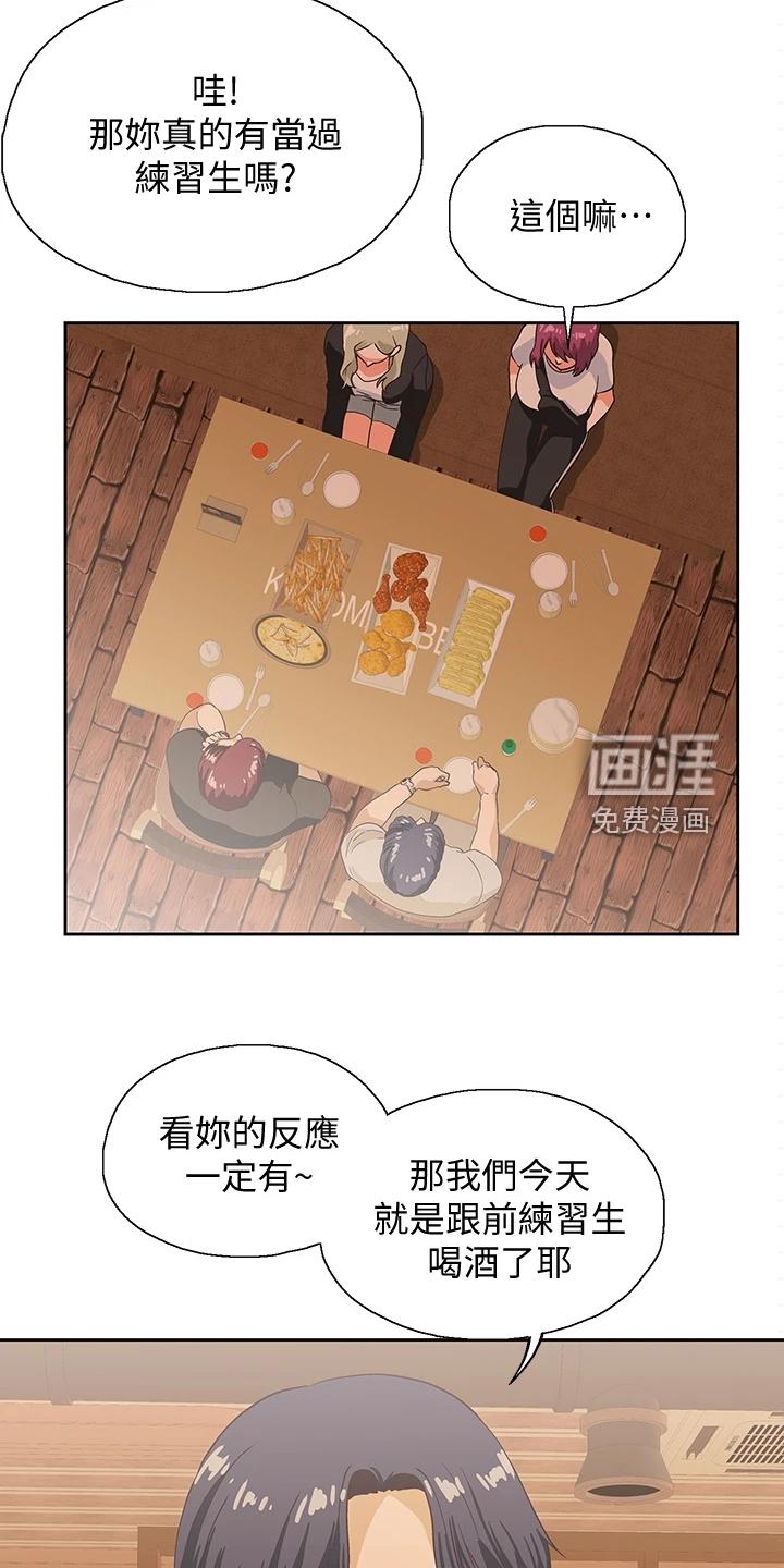梦幻餐厅 第30章：这种情况下 第9页