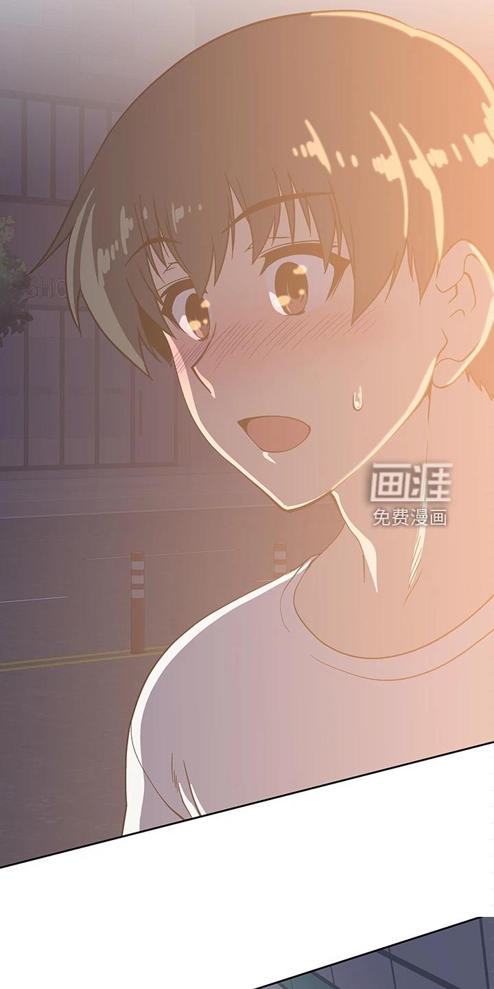 梦幻餐厅 第31章：火速赶来 第21页