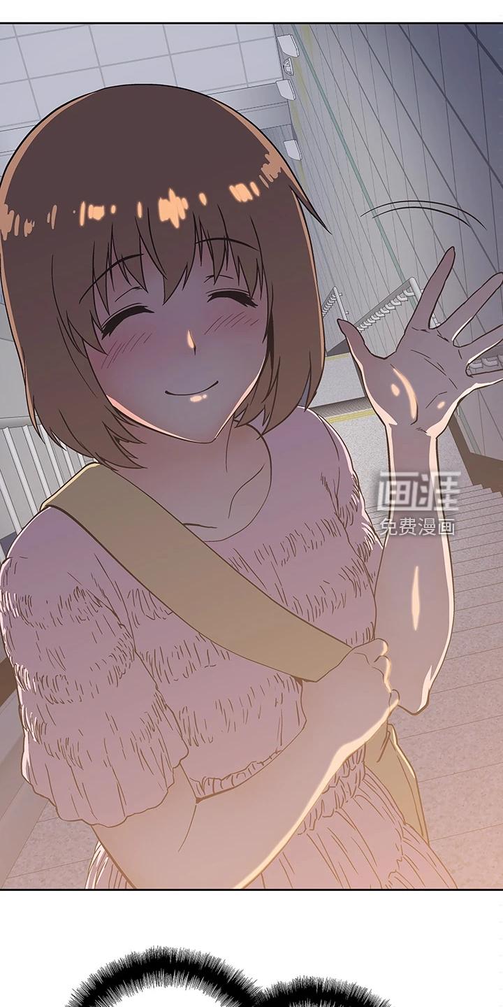 梦幻餐厅 第31章：火速赶来 第23页
