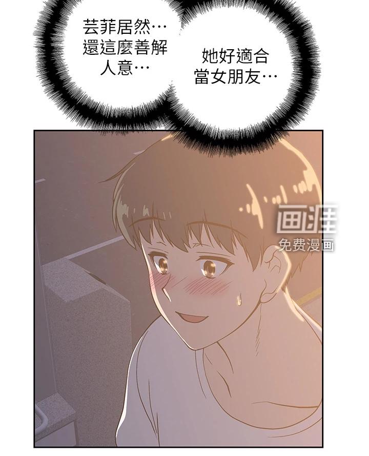 梦幻餐厅 第31章：火速赶来 第24页