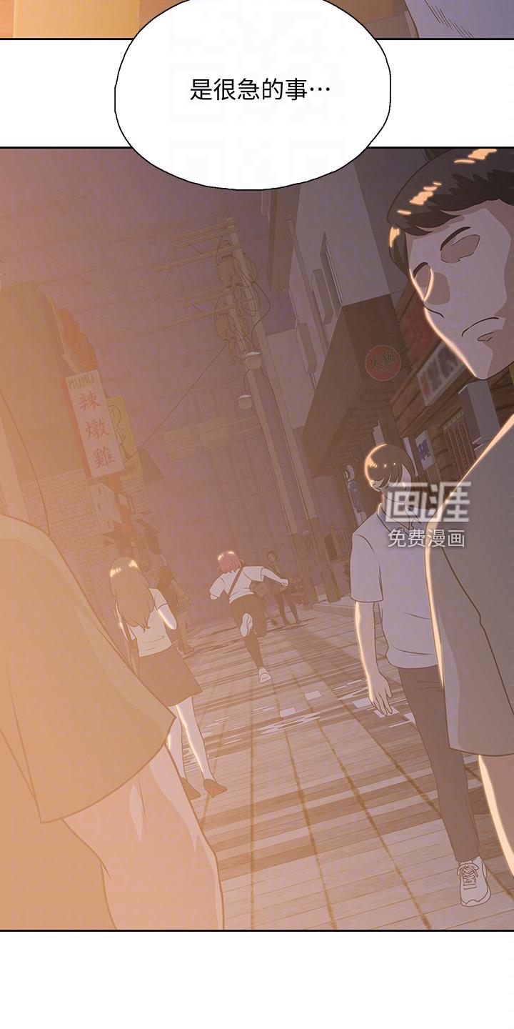 梦幻餐厅 第31章：火速赶来 第9页
