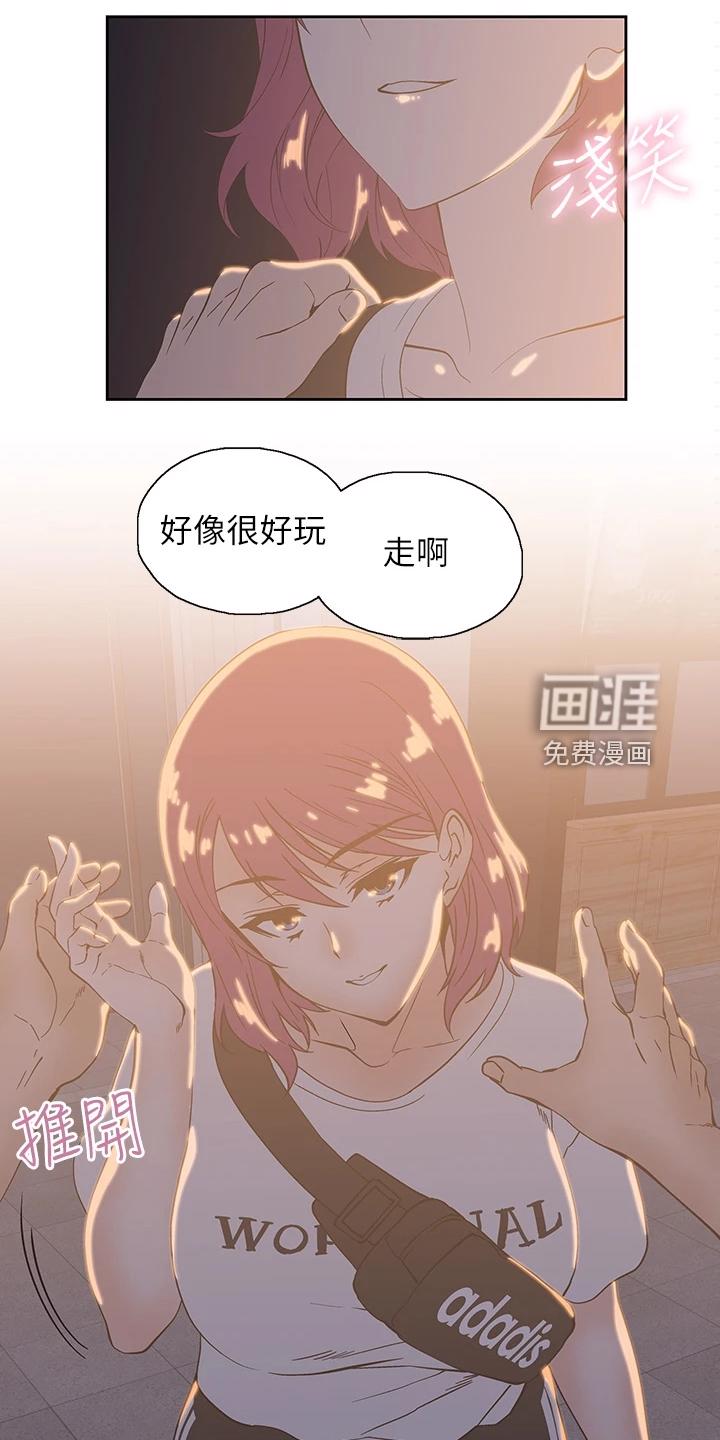 梦幻餐厅 第32章：好可怜 第13页