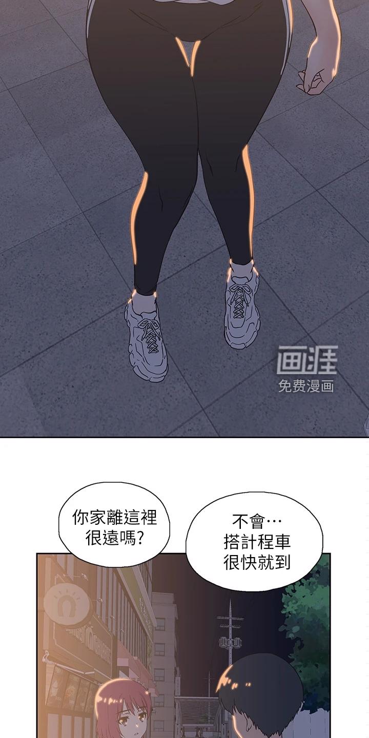 梦幻餐厅 第32章：好可怜 第14页