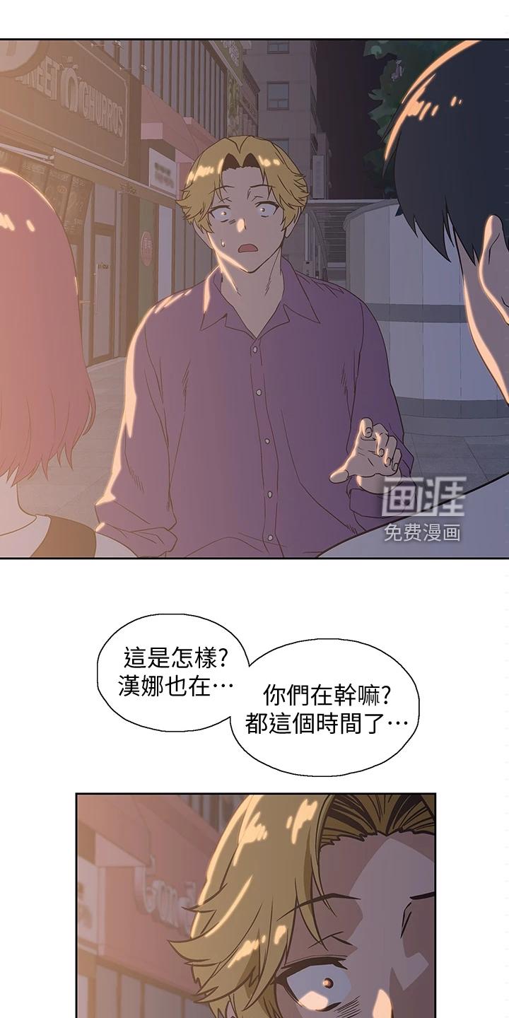 梦幻餐厅 第32章：好可怜 第16页