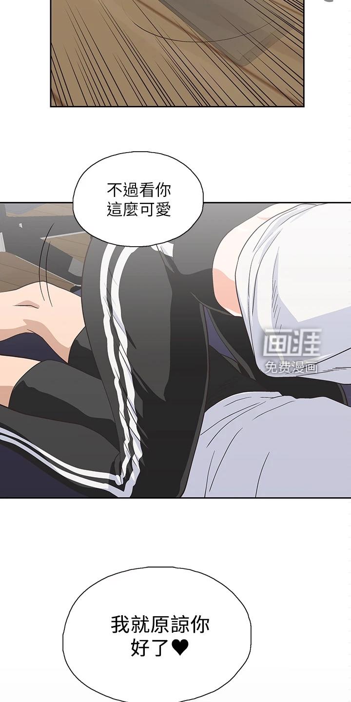 梦幻餐厅 第34章：时刻牵挂 第3页