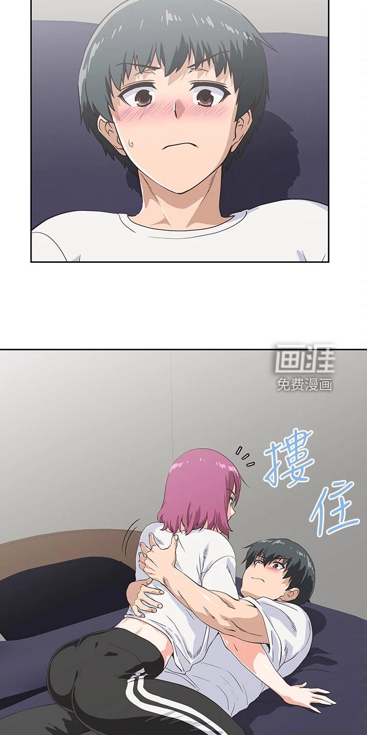 梦幻餐厅 第34章：时刻牵挂 第5页