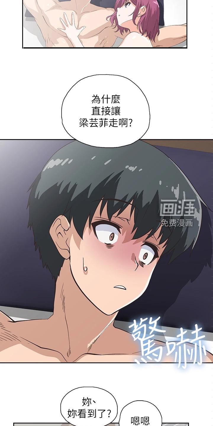 梦幻餐厅 第35章：不想她也这样 第6页