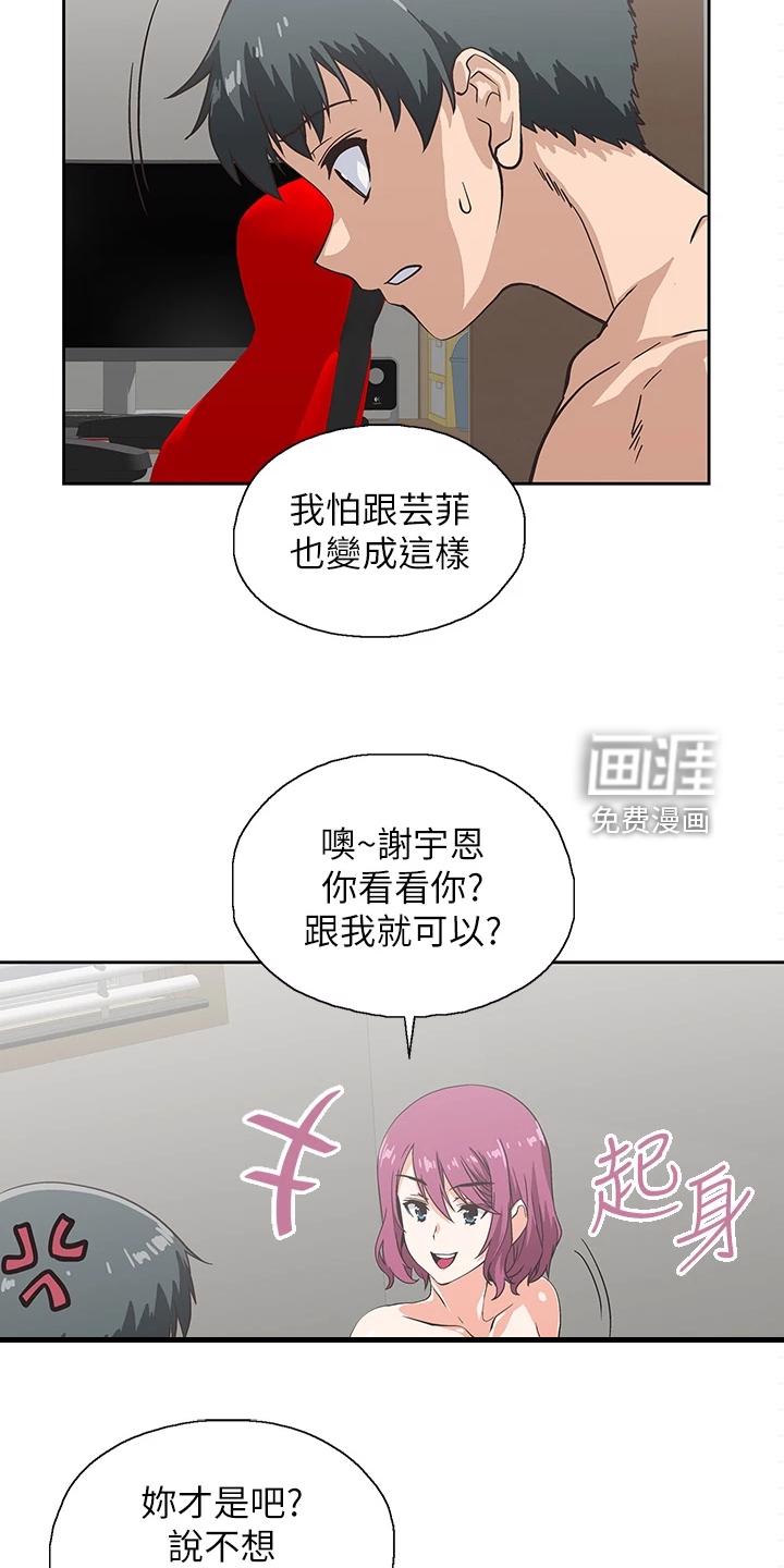 梦幻餐厅 第35章：不想她也这样 第8页