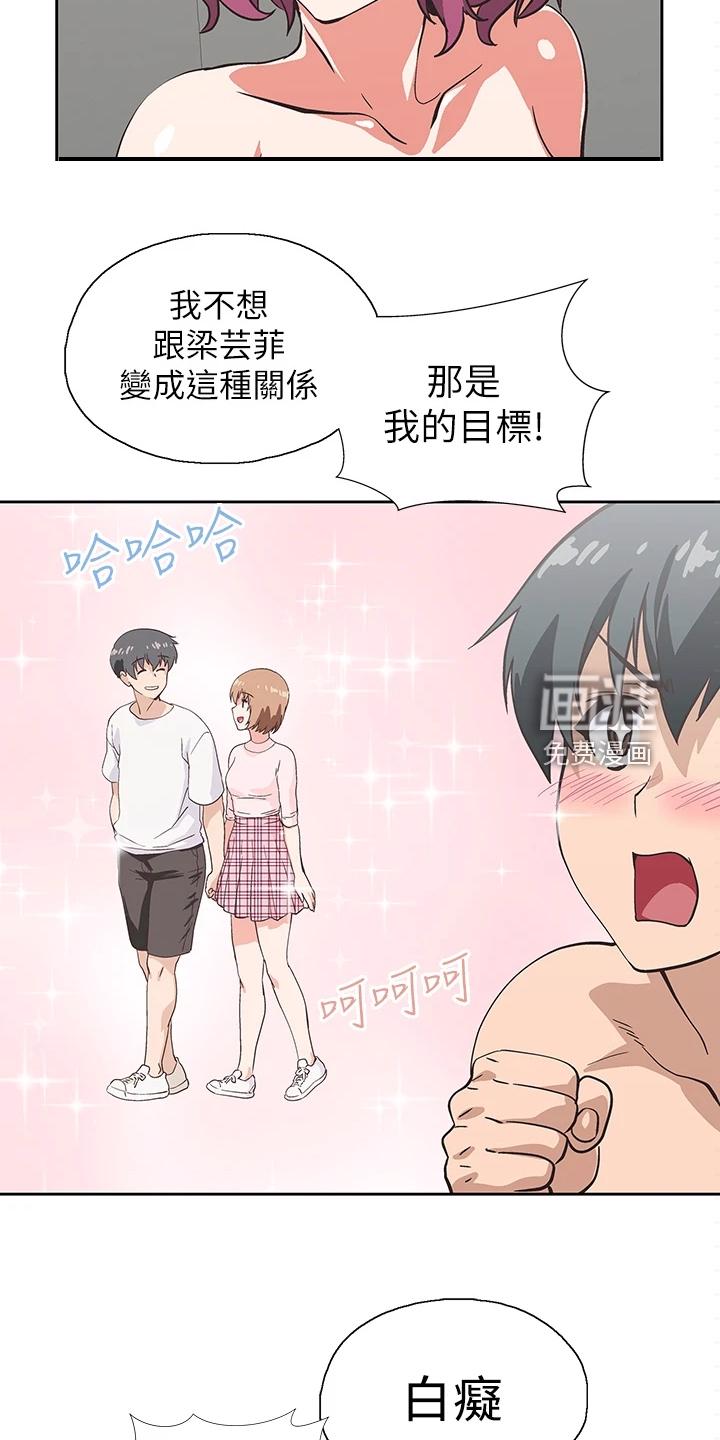 梦幻餐厅 第35章：不想她也这样 第10页