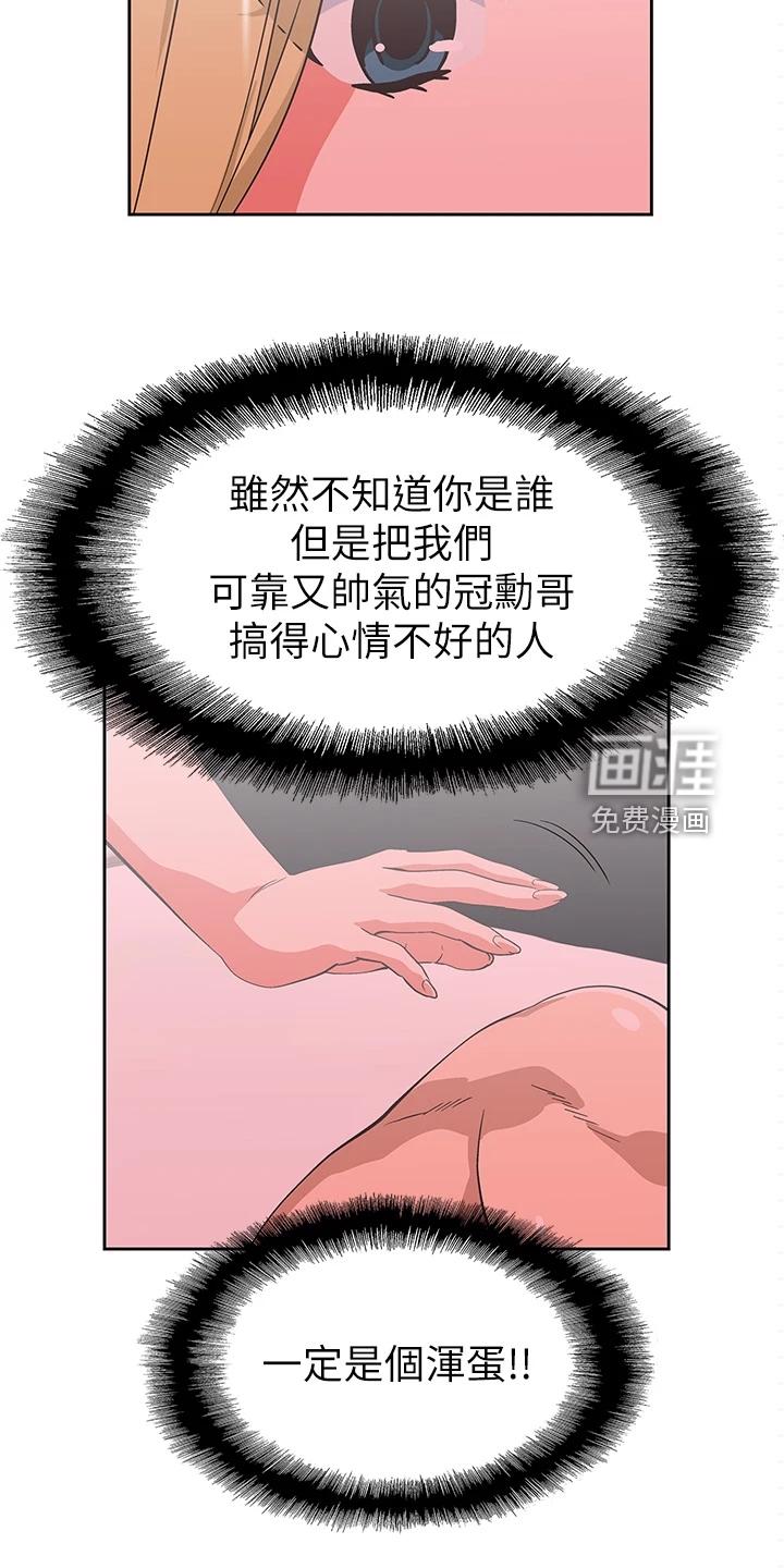 梦幻餐厅 第36章：模糊带过 第17页
