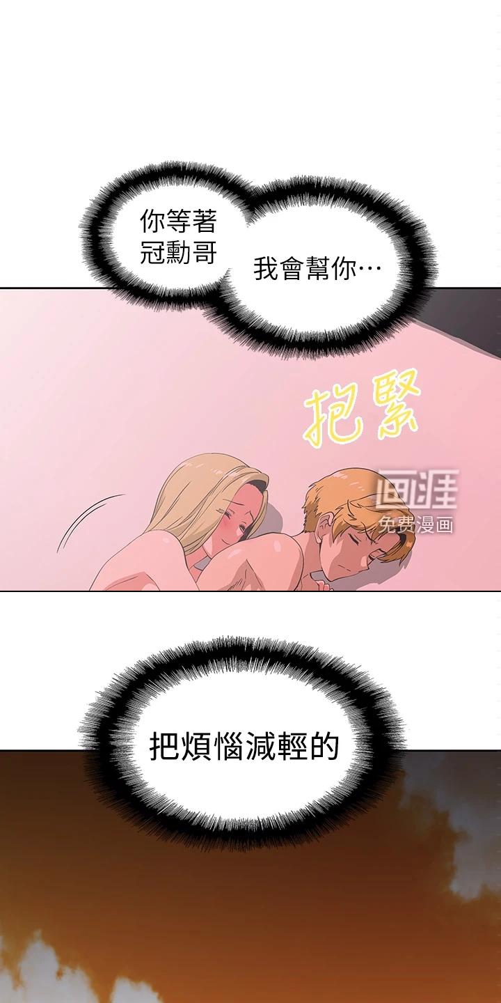 梦幻餐厅 第36章：模糊带过 第18页