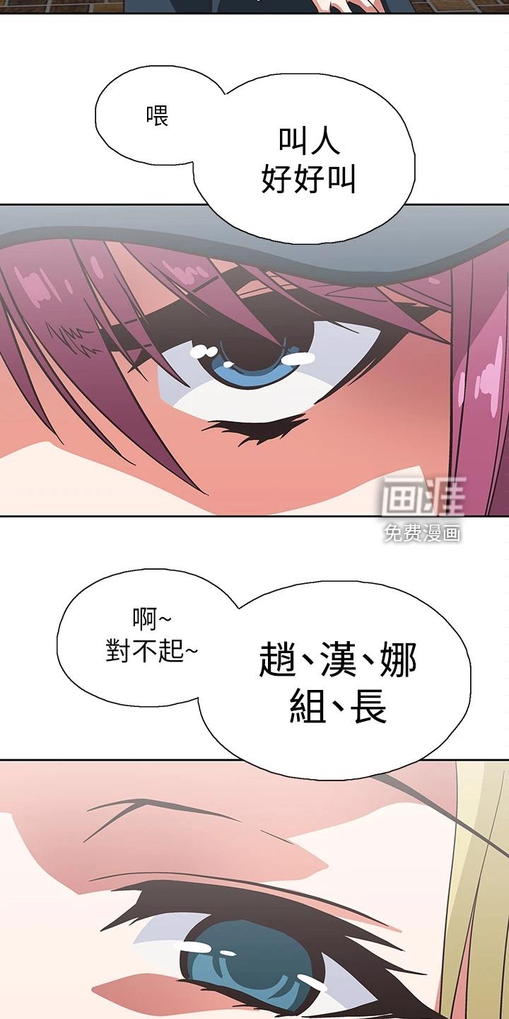 梦幻餐厅 第36章：模糊带过 第28页