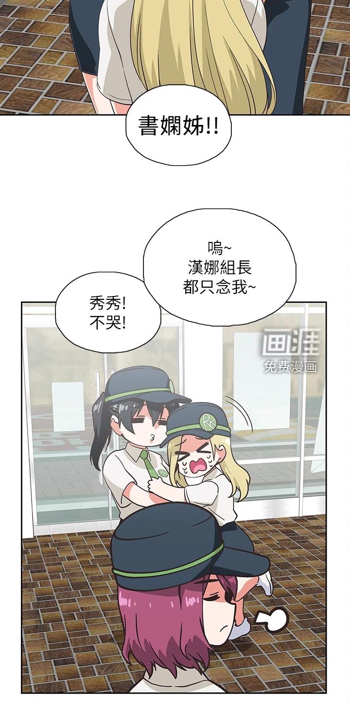 梦幻餐厅 第36章：模糊带过 第31页