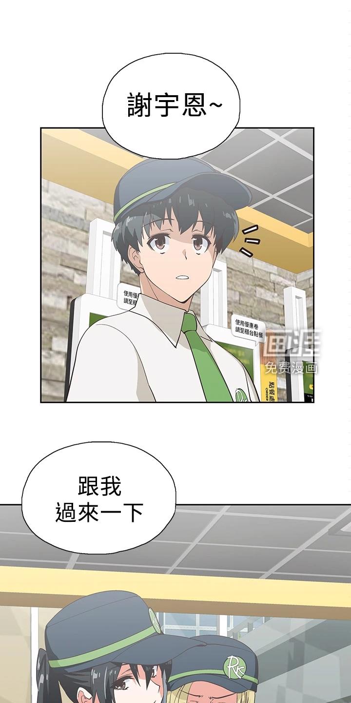 梦幻餐厅 第36章：模糊带过 第32页