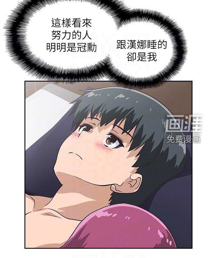 梦幻餐厅 第36章：模糊带过 第7页