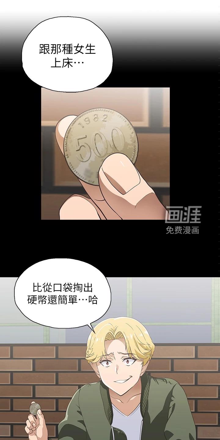 梦幻餐厅 第36章：模糊带过 第8页