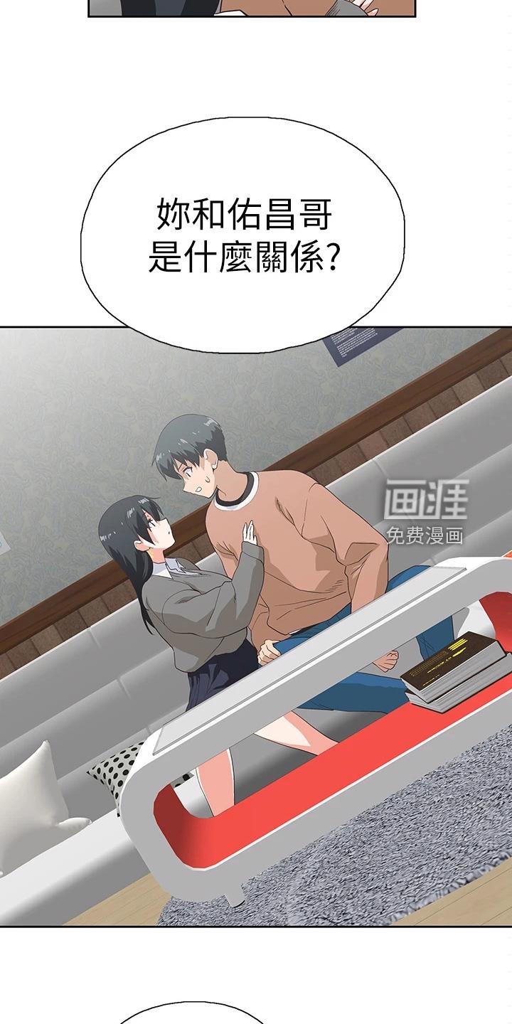 梦幻餐厅 第39章：意料不到 第13页