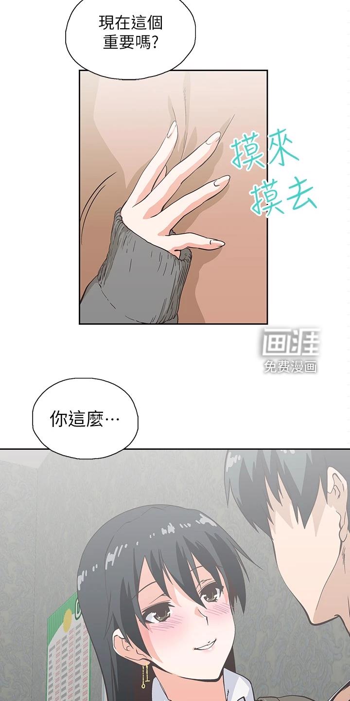 梦幻餐厅 第39章：意料不到 第14页