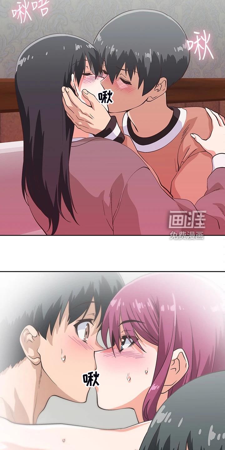 梦幻餐厅 第39章：意料不到 第18页