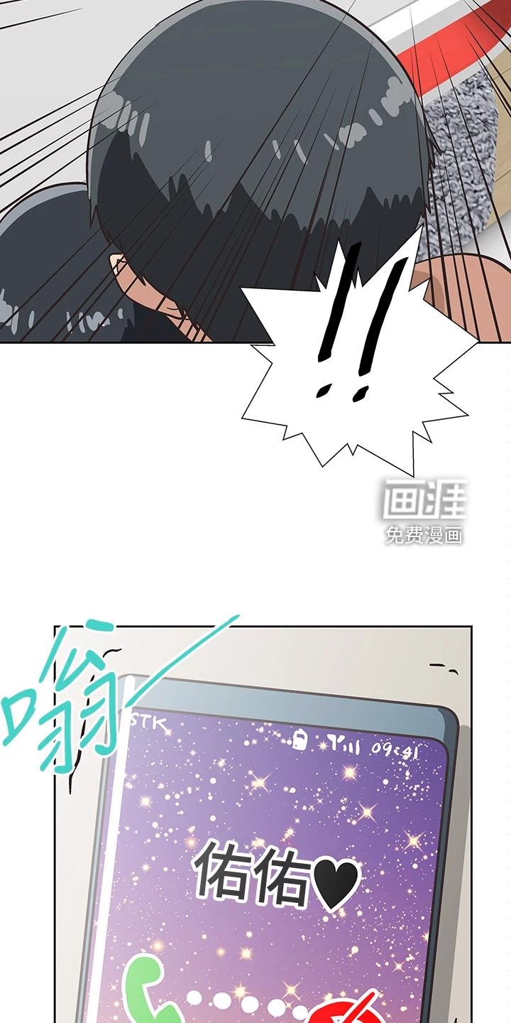 梦幻餐厅 第39章：意料不到 第21页