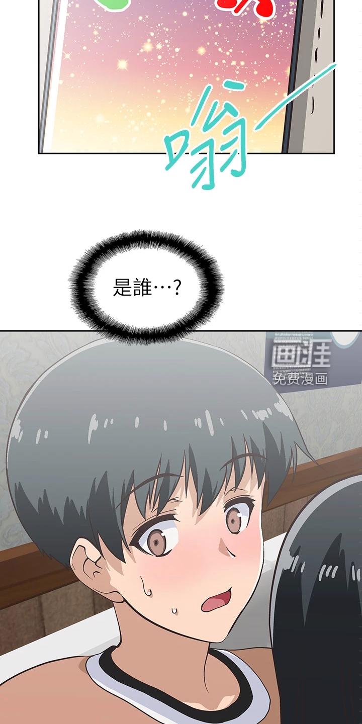 梦幻餐厅 第39章：意料不到 第22页