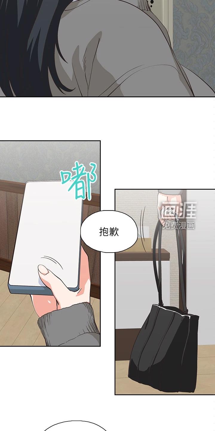 梦幻餐厅 第40章：意外之人 第5页