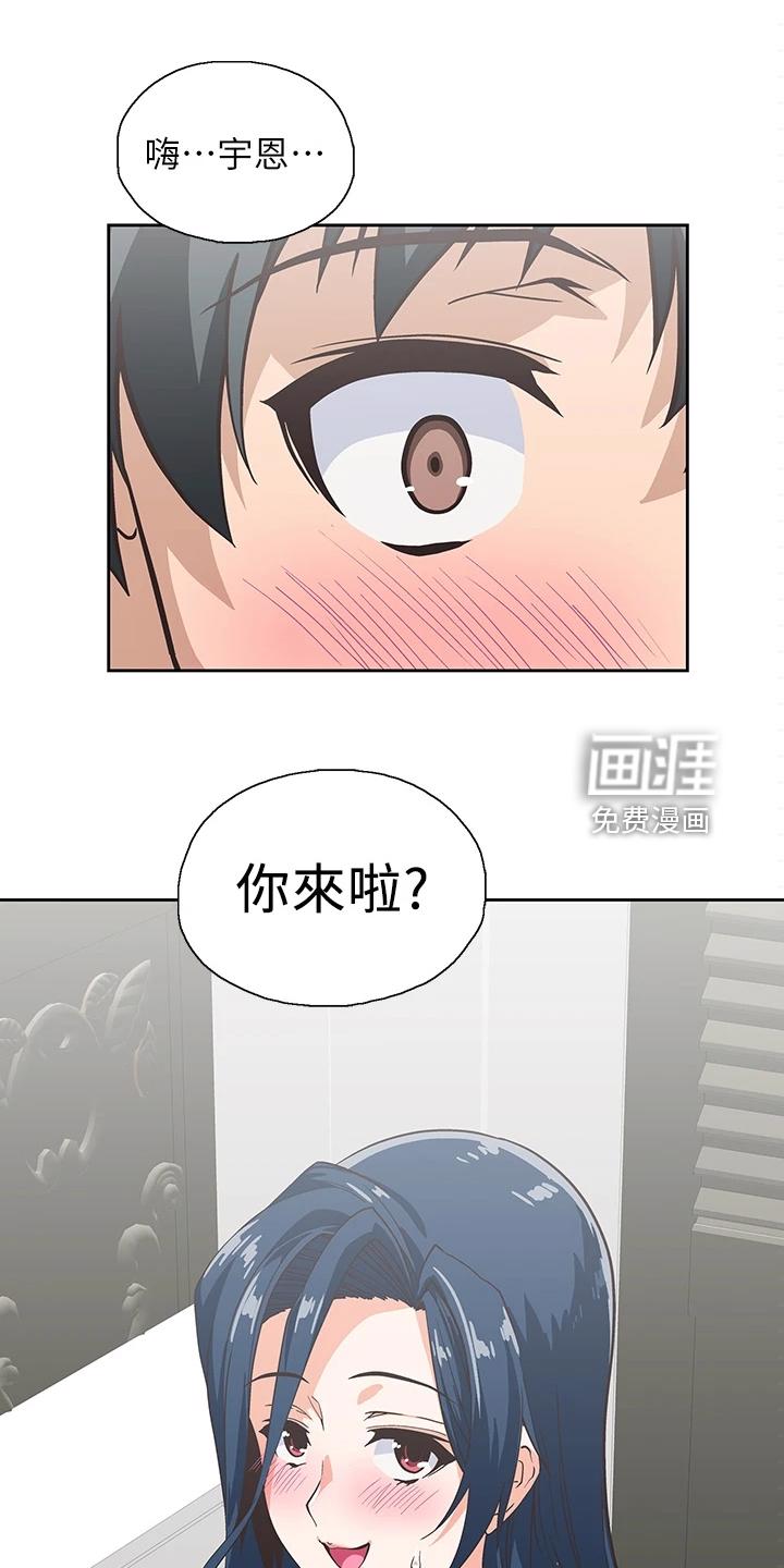 梦幻餐厅 第42章：请我吃饭吧 第25页