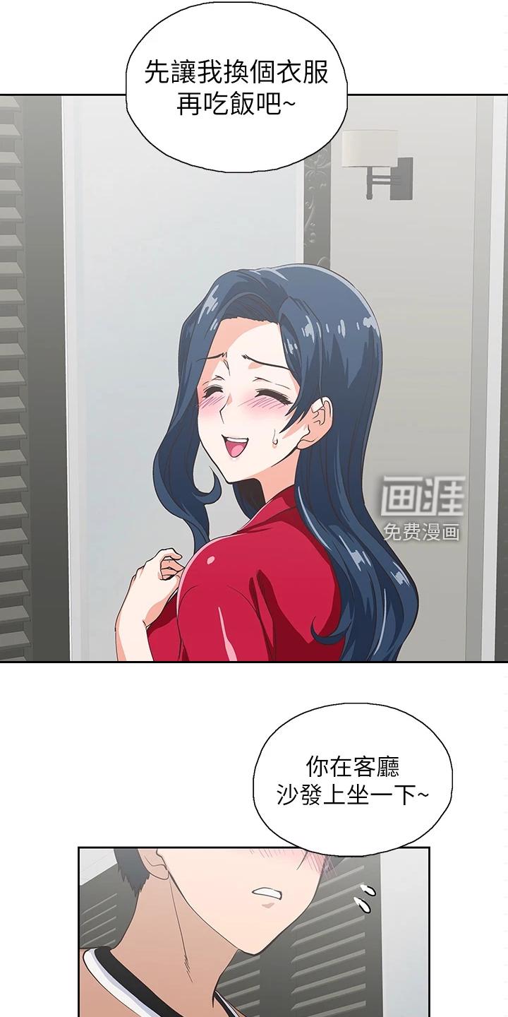 梦幻餐厅 第42章：请我吃饭吧 第27页