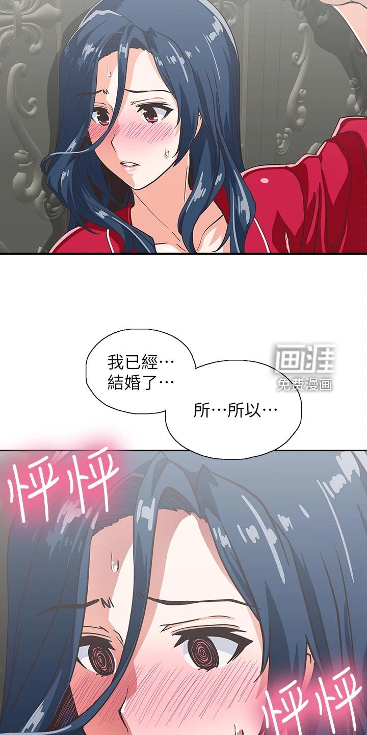 梦幻餐厅 第42章：请我吃饭吧 第33页