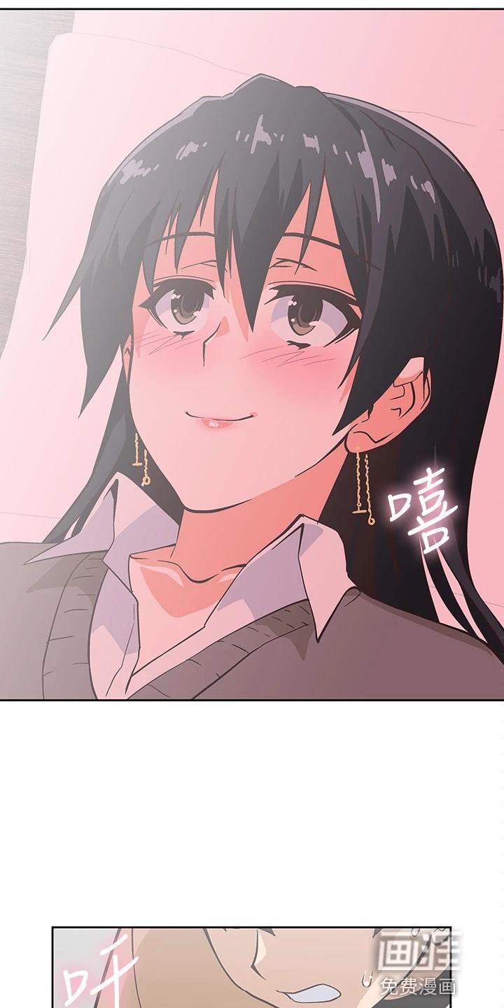 梦幻餐厅 第43章：无聊男友 第12页