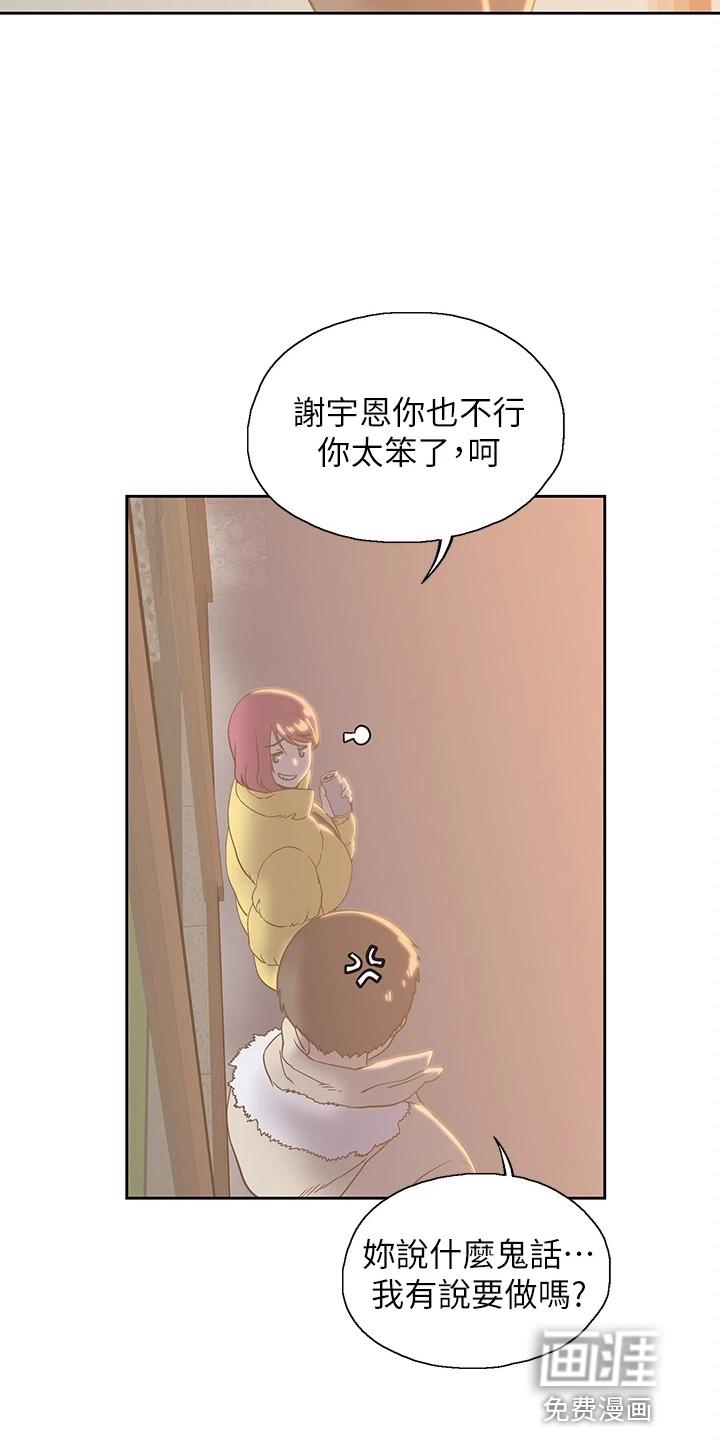 梦幻餐厅 第46章：我走了 第7页