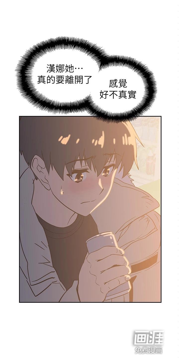 梦幻餐厅 第46章：我走了 第8页