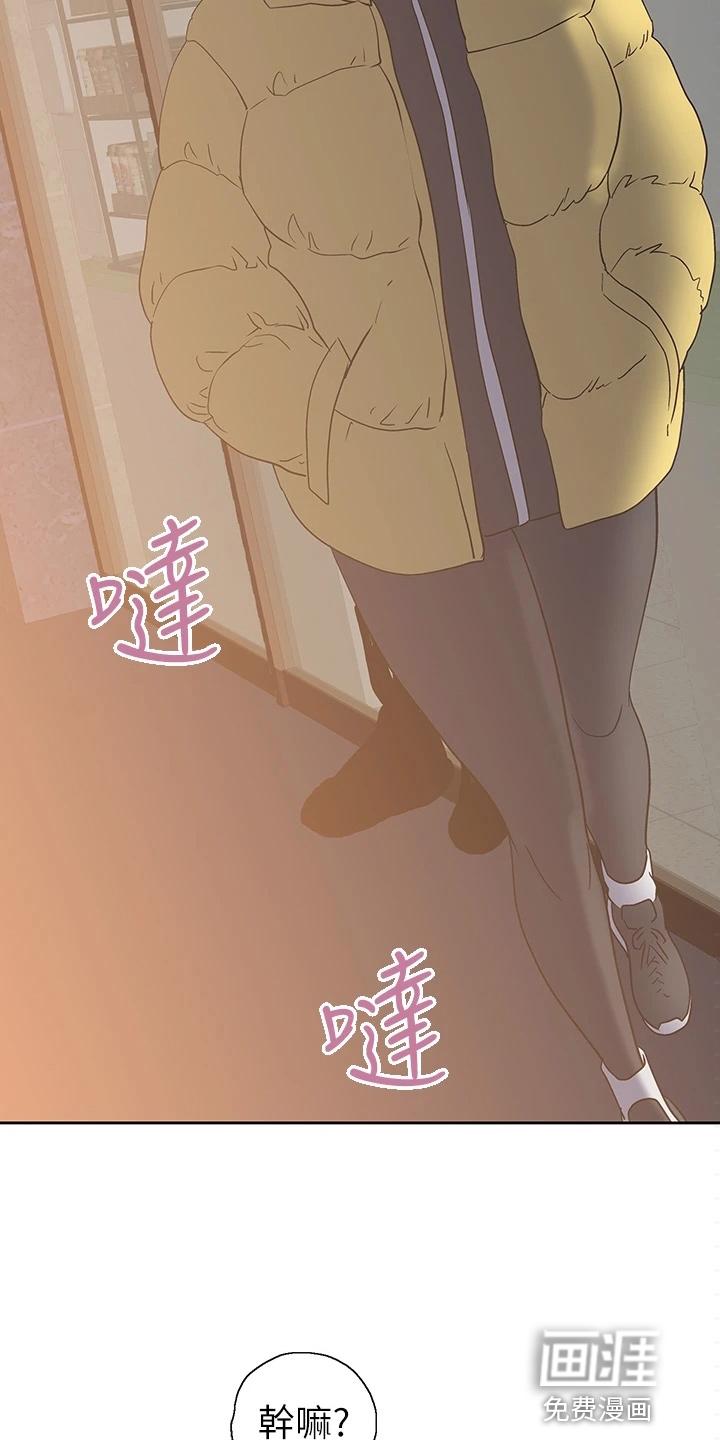 梦幻餐厅 第46章：我走了 第10页