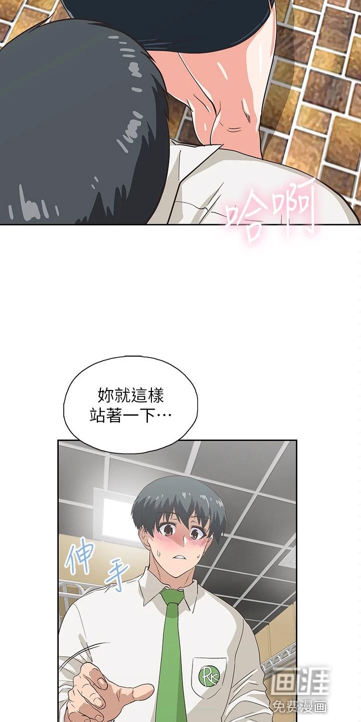 梦幻餐厅 第48章：主动 第12页