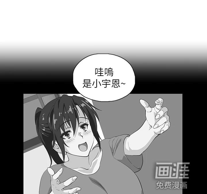 梦幻餐厅 第49章：拜托你了 第6页