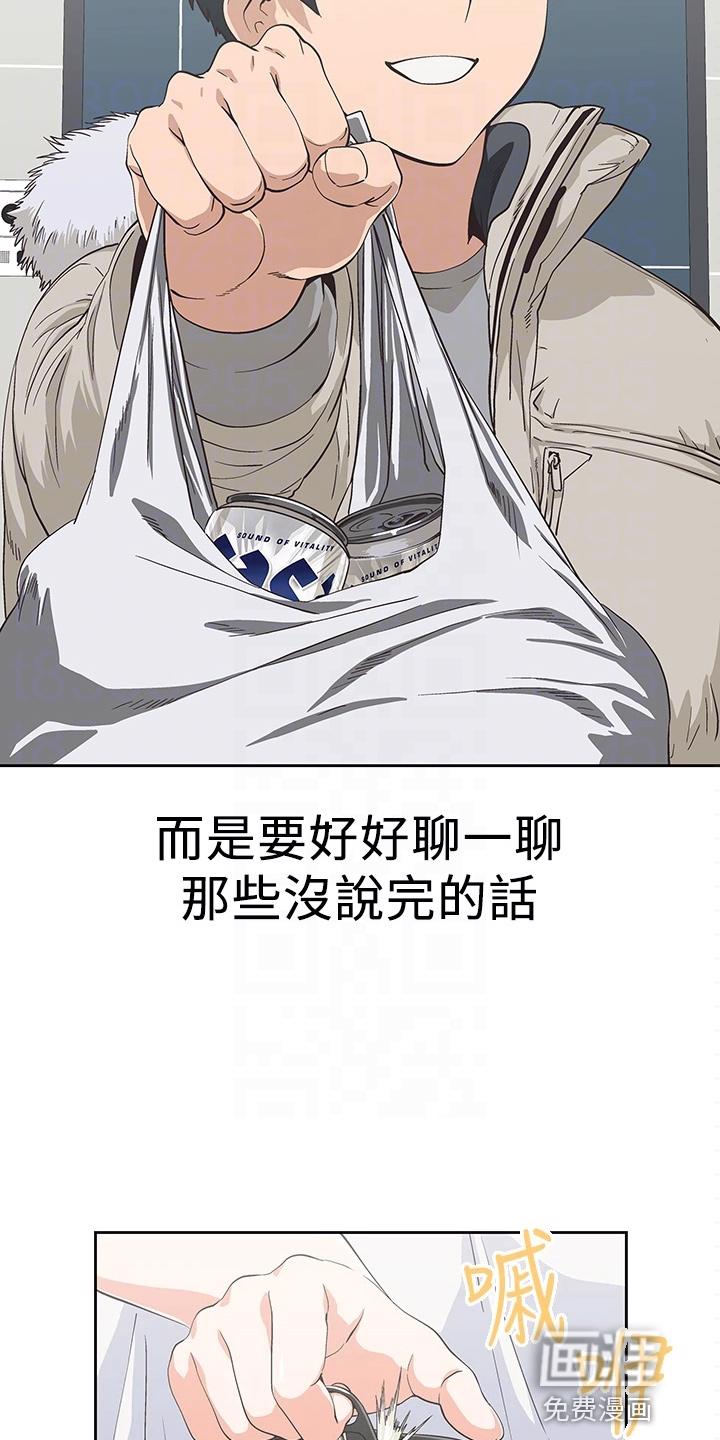 梦幻餐厅 第50章：约见 第21页