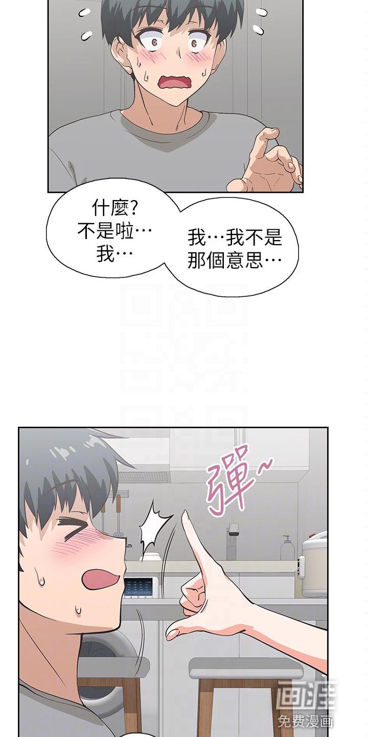 梦幻餐厅 第50章：约见 第28页