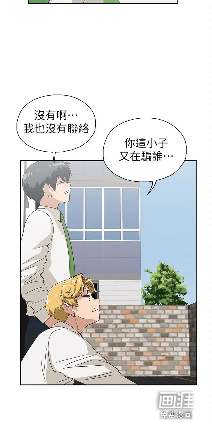 梦幻餐厅 第50章：约见 第5页