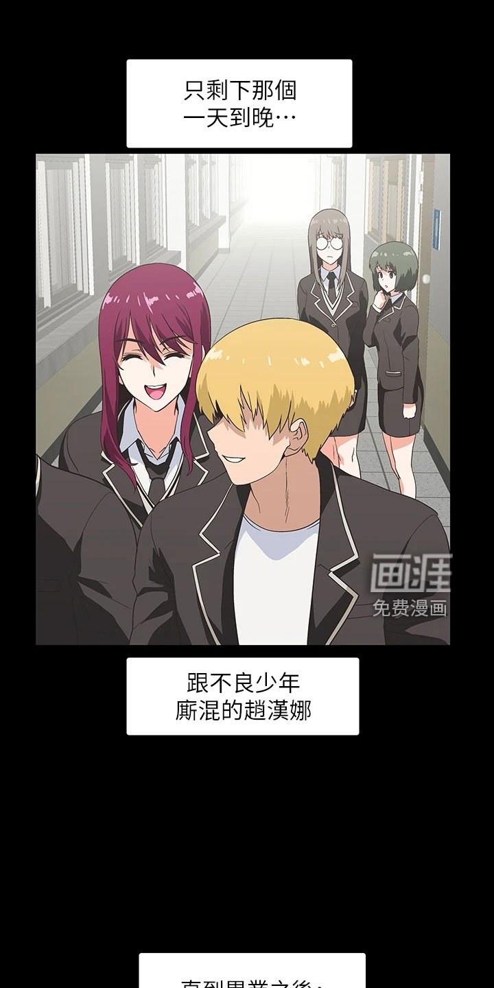 梦幻餐厅 第53章：好可爱 第13页