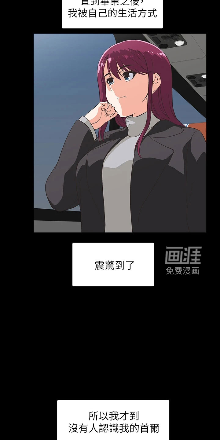 梦幻餐厅 第53章：好可爱 第14页