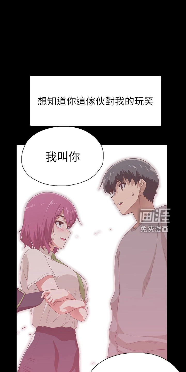 梦幻餐厅 第53章：好可爱 第23页