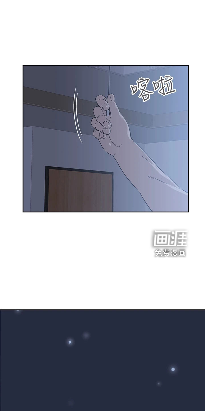 梦幻餐厅 第53章：好可爱 第32页