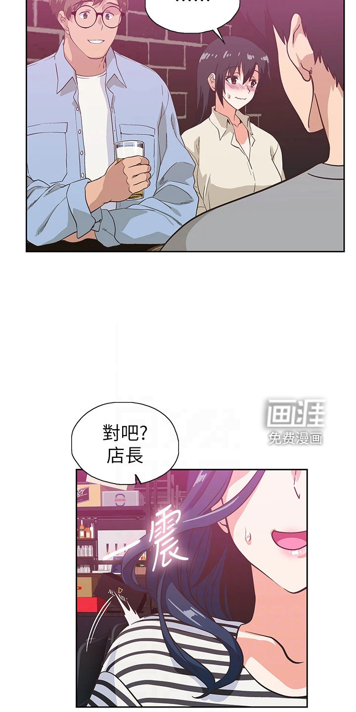 梦幻餐厅 第55章：邀请 第2页